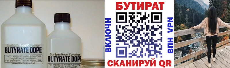 БУТИРАТ BDO  Зима 
