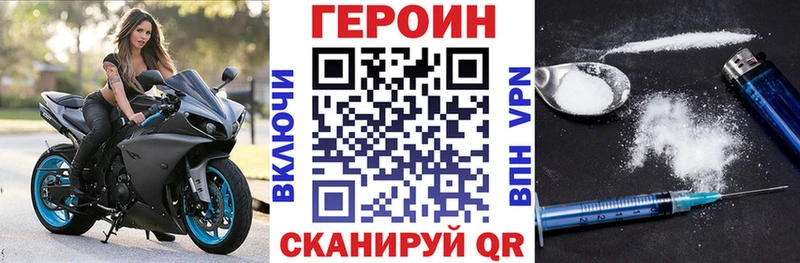 ГЕРОИН белый  закладки  Зима 