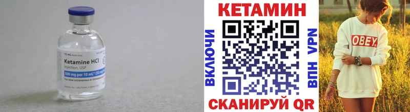 КЕТАМИН VHQ  Зима 