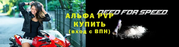 ALPHA PVP Вяземский
