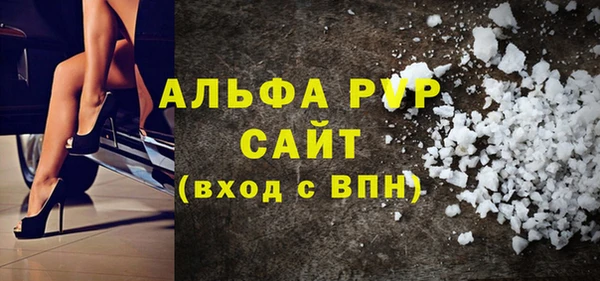 ALPHA PVP Вяземский
